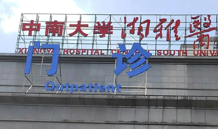 长沙眼袋手术多少钱？3900元起，五家宝藏医院真实评价合集！
