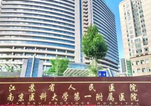 南京做近视眼手术大概多少钱？大概1w起；人气医院公布