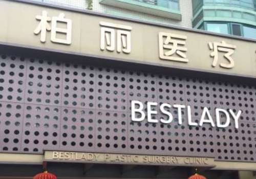 北京柏丽隆鼻高赞医生分享