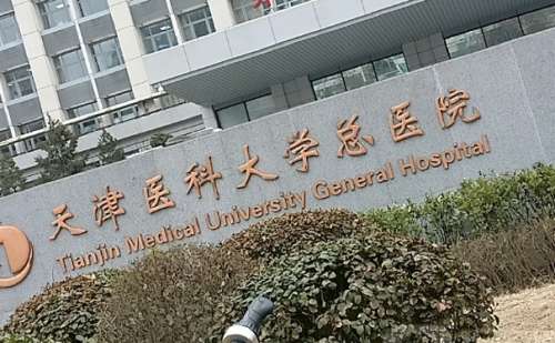 天津医科大学总医院张宝良双眼皮开眼角求美案例|大概在10000元到18000元起；