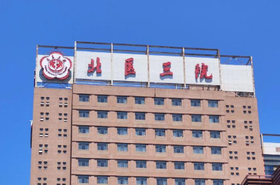 如何选择靠谱隆胸医生？从北医三院、协和到知名私立，综合对比资质、案例、擅长项目全曝光！