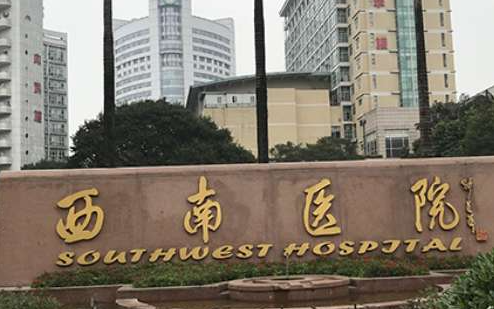 重庆西南医院祛斑多少钱一台？翠绿宝石激光7000元起，专治顽固色斑