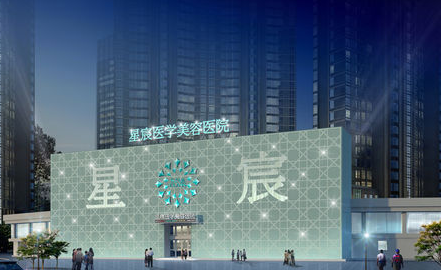 2026重庆星宸整形价格表曝光！皮肤保养年卡、巨划算！