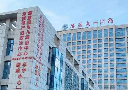 合肥颏成型手术多少钱？大概2w起；优质医院筛选指南