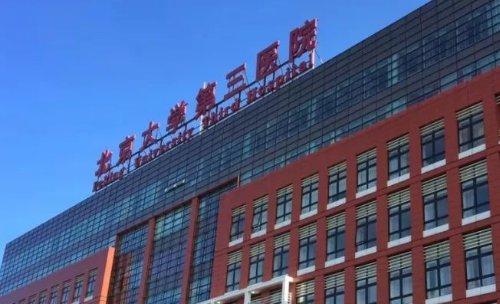 北医三院安阳隆鼻感染怎么样？正规医院来帮你摆脱这方面的烦恼