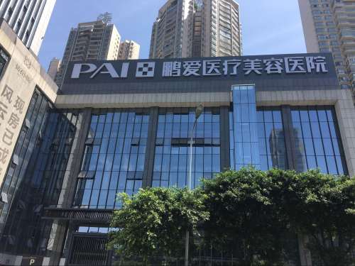 海口鹏爱医疗美容医院嘴角上扬整形收费明细|收费+技真实案例