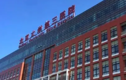 北医三院毕洪森怎么样？错过这篇，不可能再找到更全的了