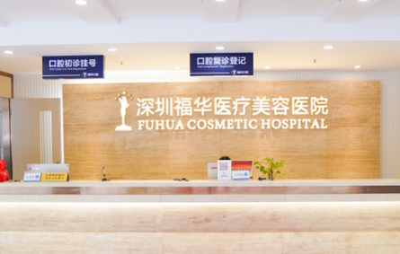 深圳福华整形耳垂修复手术价格？3000元起，畸形矫正案例曝光！