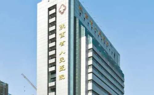 陕西省人民医院伍航利割眼袋技术怎么样?价格一览表