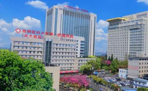 昆明医科大学第一附属医院起珏祛斑技术水平怎么样?案例评价+收费多少