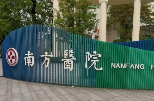 南方医院美容科价格表，热门项目收费标准与影响价格的关键因素全分析