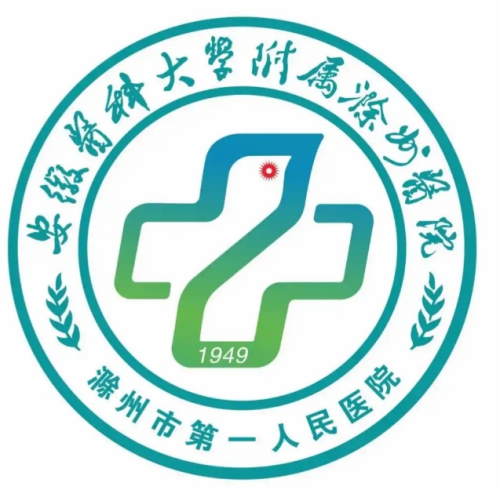 滁州第一人民医院祛斑价格怎么样？公立院真实收费分享，带光电项目对比详情