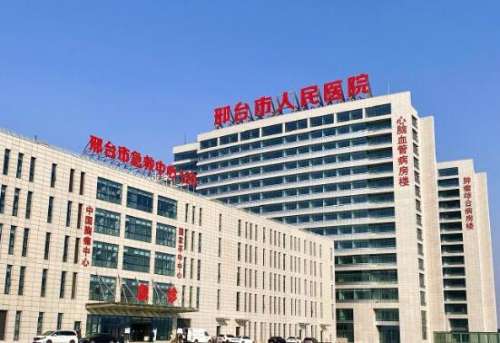 邢台人民医院高小青简历|口碑怎么样?擅长什么项目?