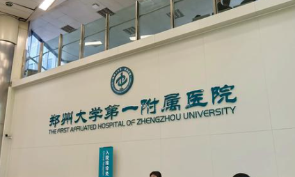 郑州大学第一附属医院双眼皮价格是多少？附价格表+避坑指南