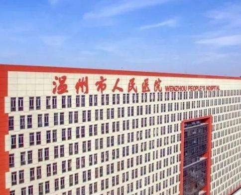 温州打童颜针多少钱?价格分析，附热门医院推荐