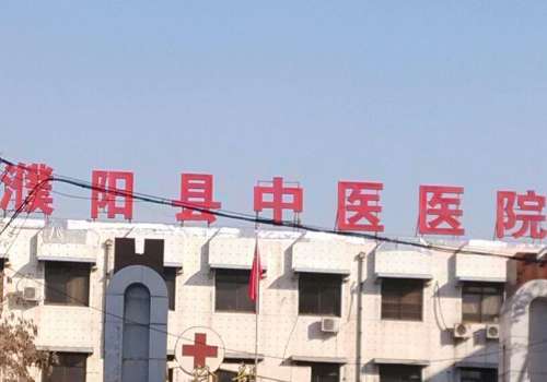 濮阳中医院整形美容科眼袋多少钱？低至5000元起，科室资料曝光！