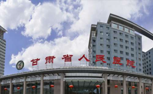 甘肃省人民医院侯亦康整形注射瘦脸技术怎么样?费用低至2000元起；