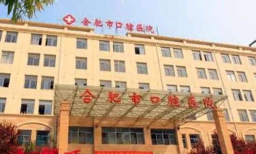 合肥牙齿矫正一般多少钱？贵不贵？收费细节展示！