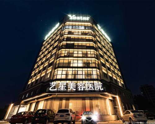 合肥艺星医疗美容医院全身吸脂价格明细|价格+医生信息公开