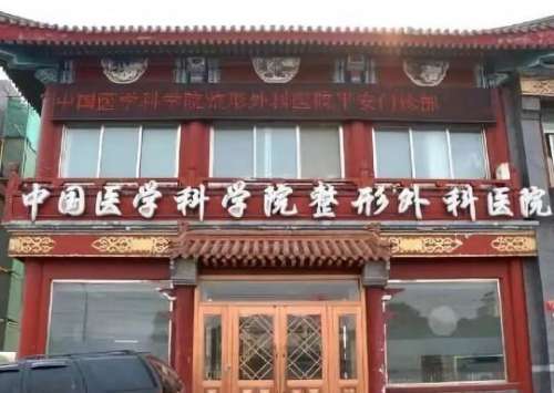 北京拉皮手术多少钱?赵延勇介绍、坐诊医院+拉皮手术案例分析