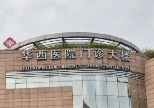 成都隆胸大概需要多少钱? 华西、省医院及私立价格全公开