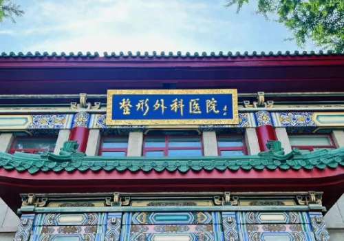 北京八大处丰唇价格！2026玻尿酸丰唇5K+左右起！