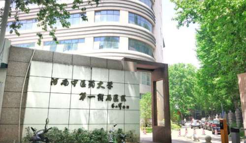 河南中医药大学第一附属医院整形科医生介绍，赵绛波、葛艳娜好评多