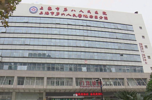 上海第八人民医院抽脂多少钱？收费项目明细+影响价格的3大关键因素