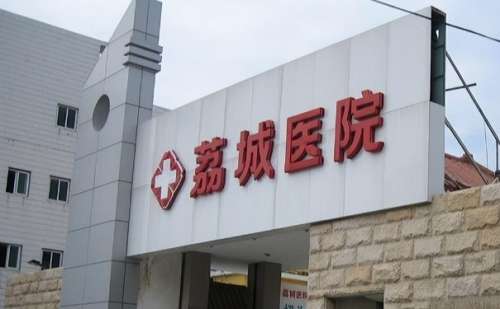 莆田市荔城区医院吴丽君像素激光去疤90天案例+技术怎么样?