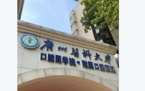 广医附属囗腔医院正畸科怎么样？刘畅、吴晓雪等介绍，价格1.8万元起