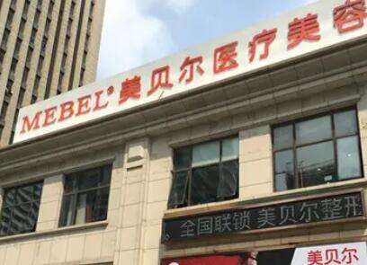 南京美贝尔玻尿酸价格贵不贵？价格低至6142元起！