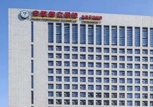 合肥抽脂手术大概花多少钱？2026安徽省立医院、医科大学第一附属医院、艺星等上榜！附价格