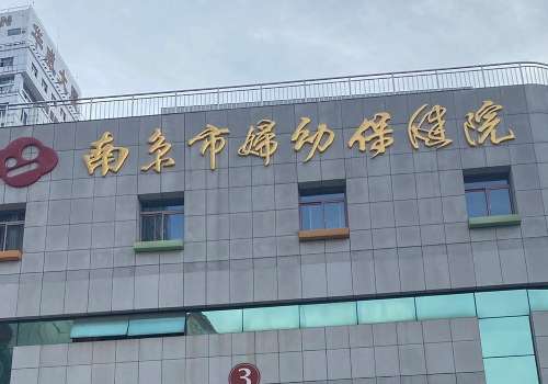南京全切双眼皮多少钱三甲医院可以做？低至1.1w起，妇幼、第二医院、南医大二附院实在太香了