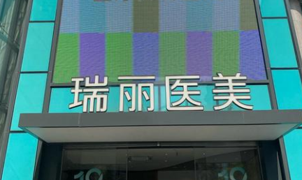 2026杭州瑞丽医疗价格表分享！补水美白套餐、白领最爱！