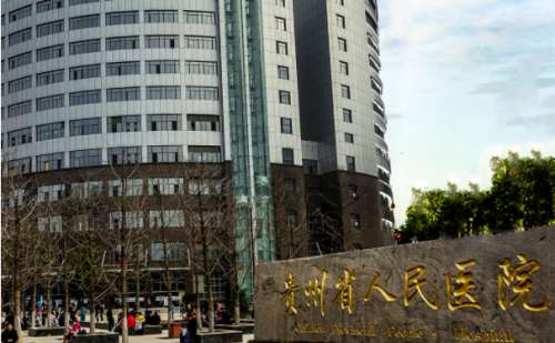 贵州省人民医院唐修俊去眼袋技术怎么样?费用标准