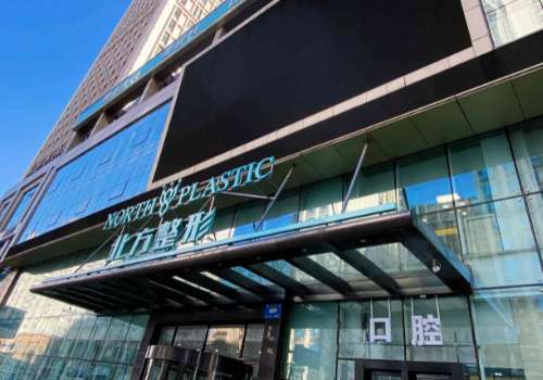 沈阳北方整形外科医院隆胸多少钱？低至2.3w起！王占福隆胸案例曝光