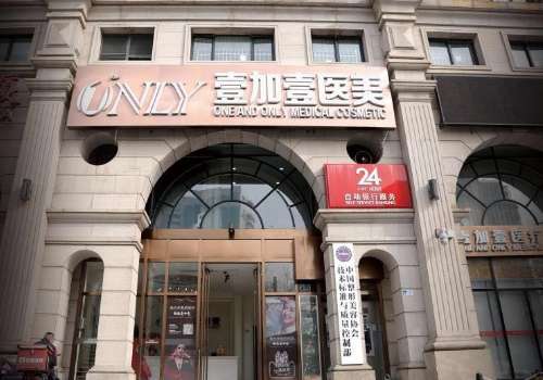 广州壹加壹医疗美容医院全身吸脂价格明细|案例+价格分析