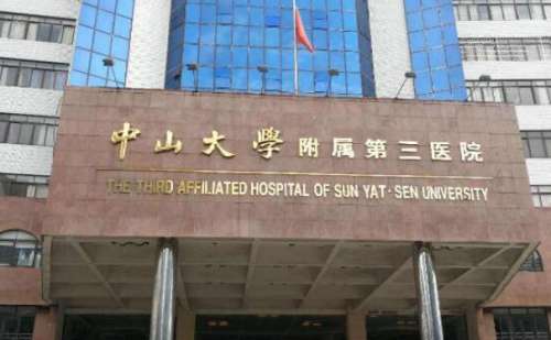 中山大学附属第三医院朱蕾v脸整形手术费用3万元左右|技术风格&案例曝光