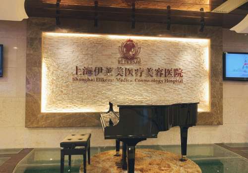 上海伊莱美丰胸价格来袭！假体隆胸2w元起；真实价格不踩坑