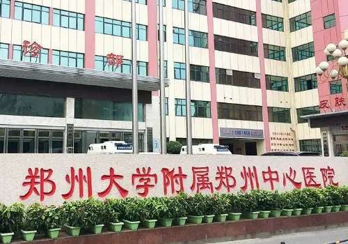郑州中心医院脂肪填充价格25年曝光！12500元起，医院简介公开！