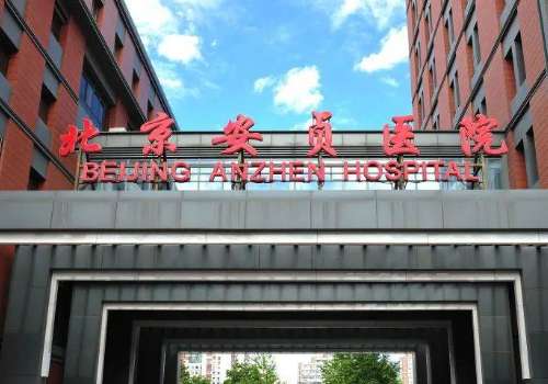 北京安贞医院隆胸多少钱？2w元起，假体|自体脂肪都可，透明消费