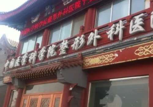 八大处整形价格一览表发布！各项目价格构成与口碑医生分析