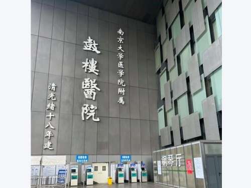 南京注射玻尿酸多少钱？2026品牌价格表+5家口碑医院测评！