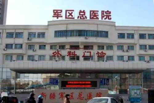 新疆军区总医院美容科双眼皮价格贵不贵？收费明细一览~戳进来看
