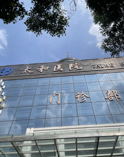 十堰太和医院去眼袋要多少钱？不套路，价格+案例+避坑全拿捏