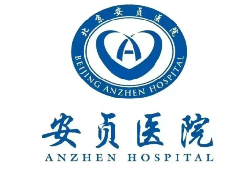 北京安贞医院美容科激光脱毛一次多少钱？三甲院真实价格分享，带脱毛科普