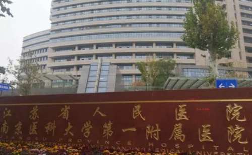 江苏省人民医院吴迪超皮秒激光祛斑价格明细?技术亮点_报价多少