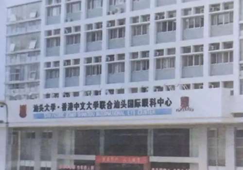 汕头做近视手术多少钱？大概9k元+起；收费合理透明