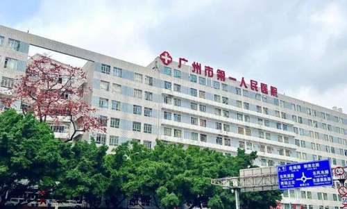 广州第一人民医院整形科挂号多少钱？2026全新价格表参考_医生名单预览