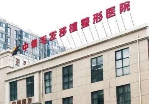 北京中德毛发种植高赞医生分享